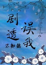 反派只想看戏吃瓜免费阅读,幕后看戏,瓜田笑纳 第1张 反派只想看戏吃瓜免费阅读,幕后看戏,瓜田笑纳 第1张